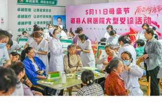 湖南道县：爱心义诊  感恩母亲（组图）