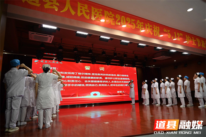 道县人民医院举行系列活动庆祝2025年国际护士节：创新服务提质量，温情守护暖民心1_副本.jpg
