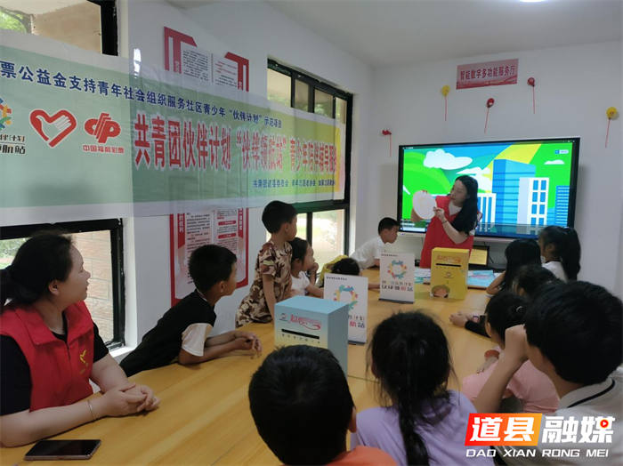 道县开展心理健康主题活动1_副本.png