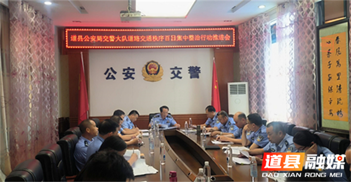 奋力保安全！道县交警推进交通秩序百日集中整治行动1_副本1.png