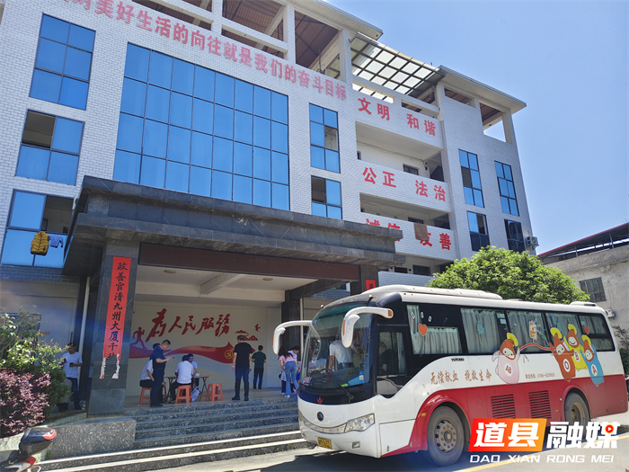 道县四马桥镇：把采血车变成 “初心驿站” 无偿献血纳入新时代文明实践 “必修课”1_副本1.png