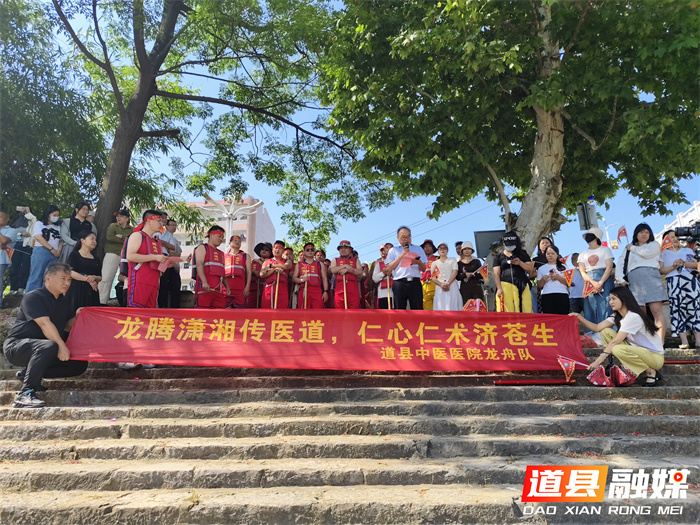 理学医道，百舸争流：道县中医医院首支龙舟队“道州中医号”顺利下水出航1_副本.jpg