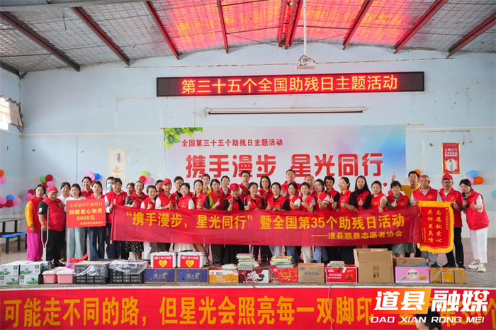 道县：爱心汇聚温暖特殊儿童成长路_副本.png