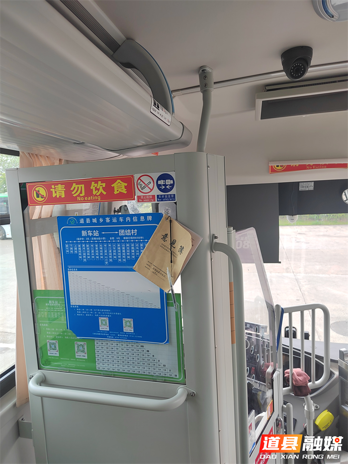 “道县公交开门纳谏”意见薄上的暖心事2_副本.png