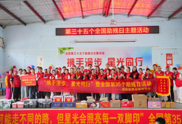 道县：爱心汇聚温暖特殊儿童成长路