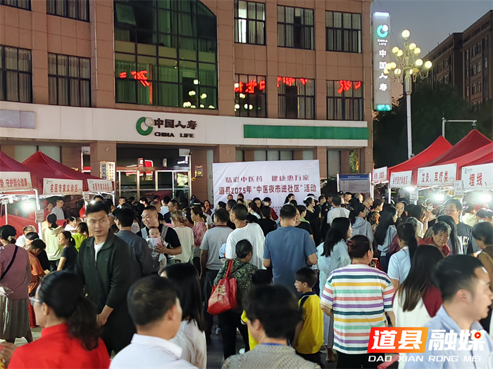 医疗服务提升︱夜市烟火气，中医养生局：道县首场“中医夜市进社区”活动在万和世纪城广场火热进行2_副本.jpg
