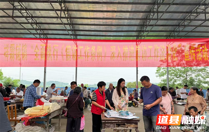 道县：集市普法零距离信访法治润民心祥霖铺镇开展全省第八个信访法治化宣传月活动1_副本1.png