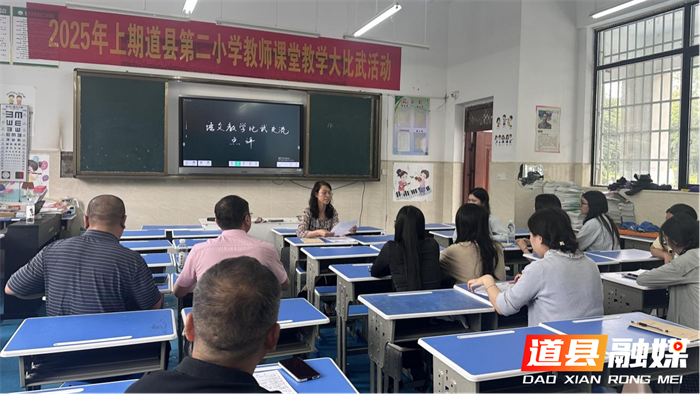 道县二小：教师比武大展风彩 以赛促教精研课堂3_副本.png