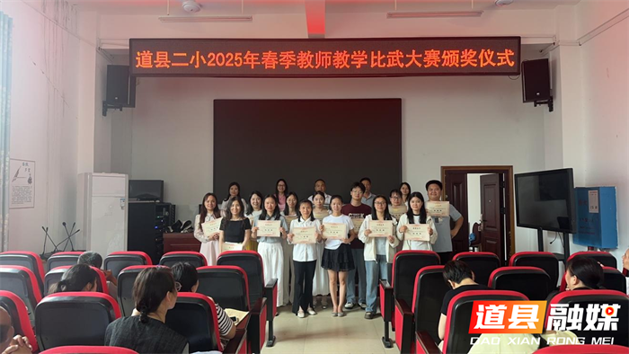 道县二小：教师比武大展风彩 以赛促教精研课堂4_副本.png