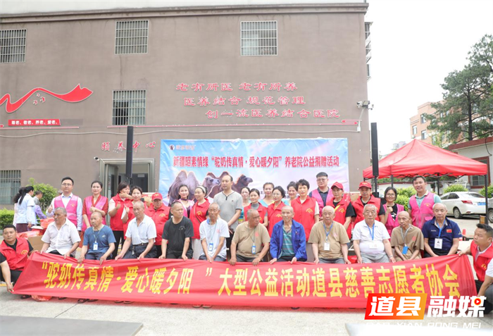 道县社会福利院开展“驼奶传真情 爱心暖夕阳”公益捐赠活动1_副本.png