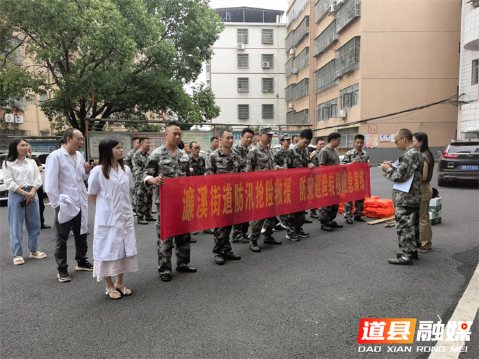 道县濂溪街道：以练筑防 打好防汛“主动仗”1_副本.png