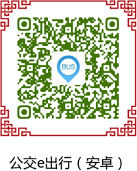 关于2025年道州龙船系列赛事期间城区内公交车免费乘坐和延长晚班运营时间的通告1_副本2.png