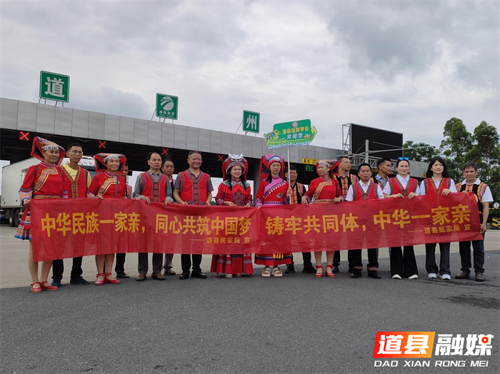 道县：联合联动联建 构筑中华民族共有精神家园2_副本1.png