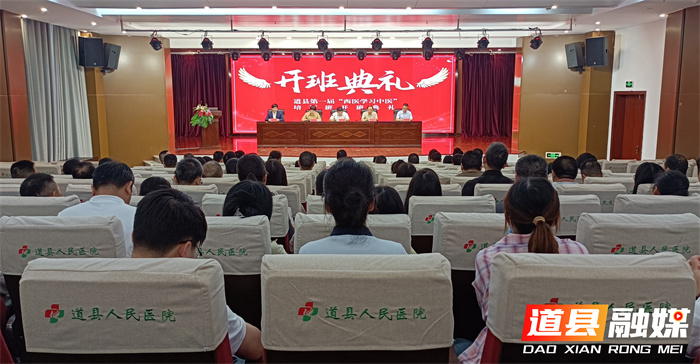 道县117名西医骨干集结“西学中”培训   中西医融合赋能基层医疗新突破_副本.jpg
