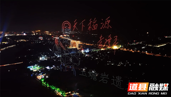 道县：非遗龙船赛首场灯光秀璀璨上演 2025架无人机闪耀潇水夜空3_副本.jpg