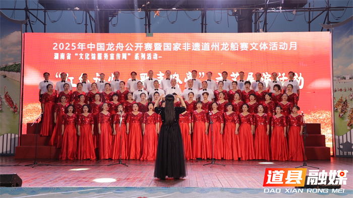 龙腾潇湘 活力道州红色记忆·歌声嘹亮1_副本.png