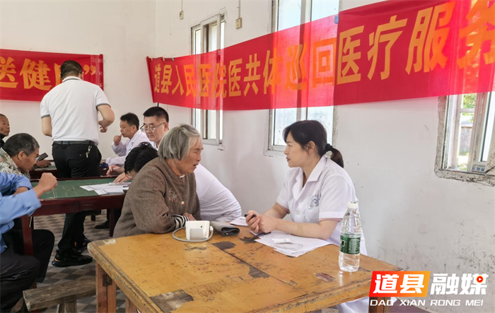 古村粽香飘 健康礼包到‖道县人民医院赴乐福堂镇龙村开展大型巡回义诊1_副本.png