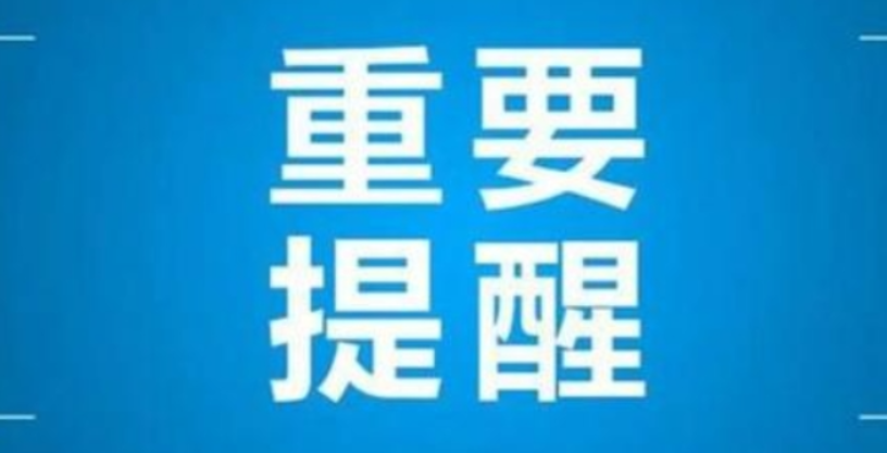 今日17时起，道县启动县级防汛IV级应急响应（附安全防范知识）