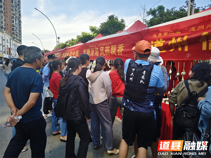 龙腾潇湘 风药飘香︱道县第二届“道州风药文化节”如期举行1_副本.png