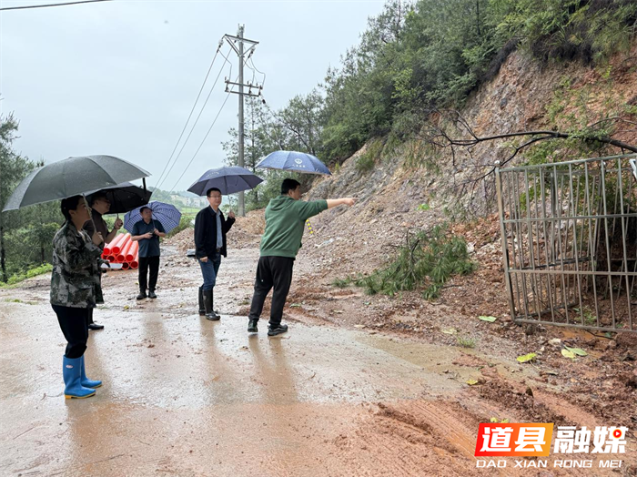 大雨峻急 道县检察奔赴防汛一线3_副本.png