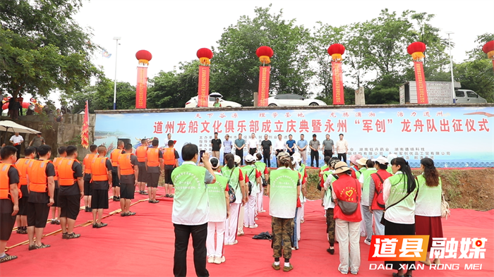 新舟破浪行  永州“军创”会道县猛虎龙船队下水出征1_副本.png