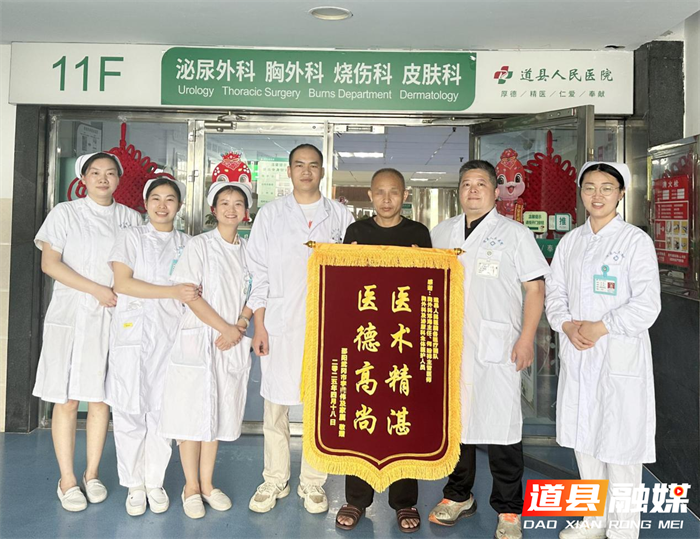 医疗服务提升年‖道县人民医院多学科协作缔造生命奇迹 危重伤员重获新生1_副本.png