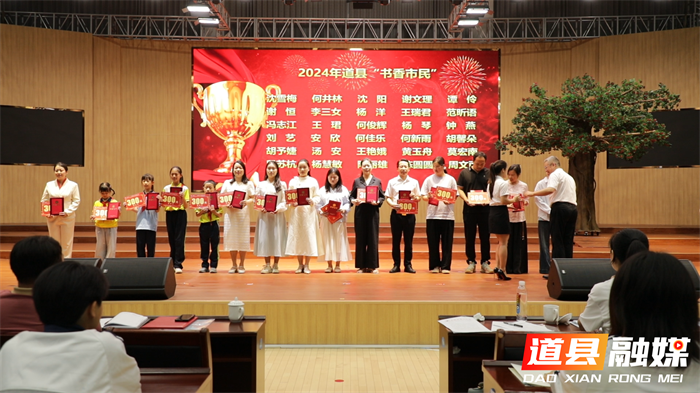 “阅读城市 书香道州”——道县举行2025年全民阅读活动启动仪式4_副本.png