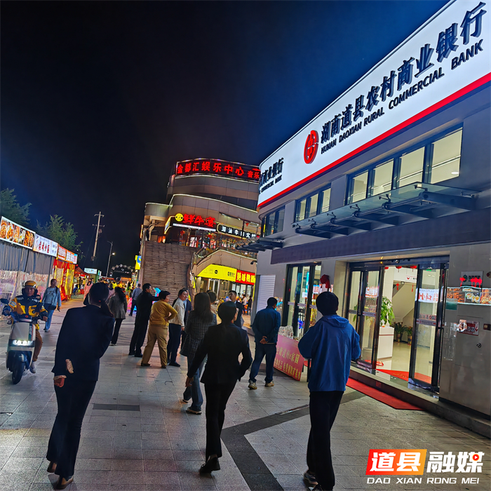 道县农商银行：夜市“烟火气”中惠民生2_副本.png