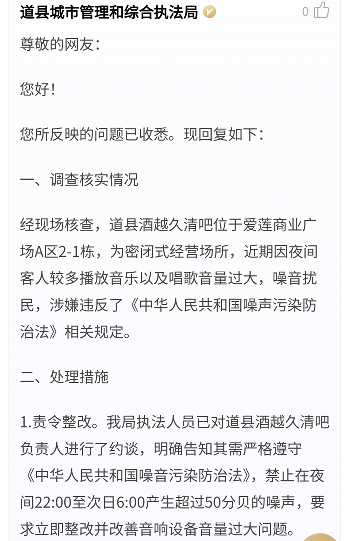 民呼我应3_副本.png