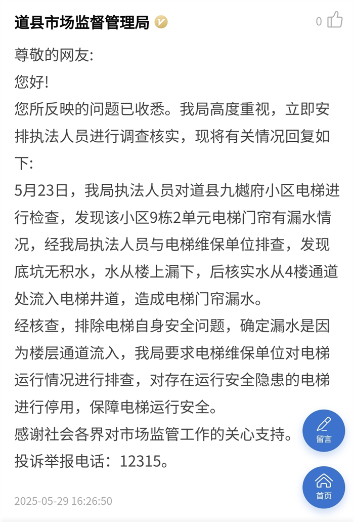 民呼我应6_副本.png