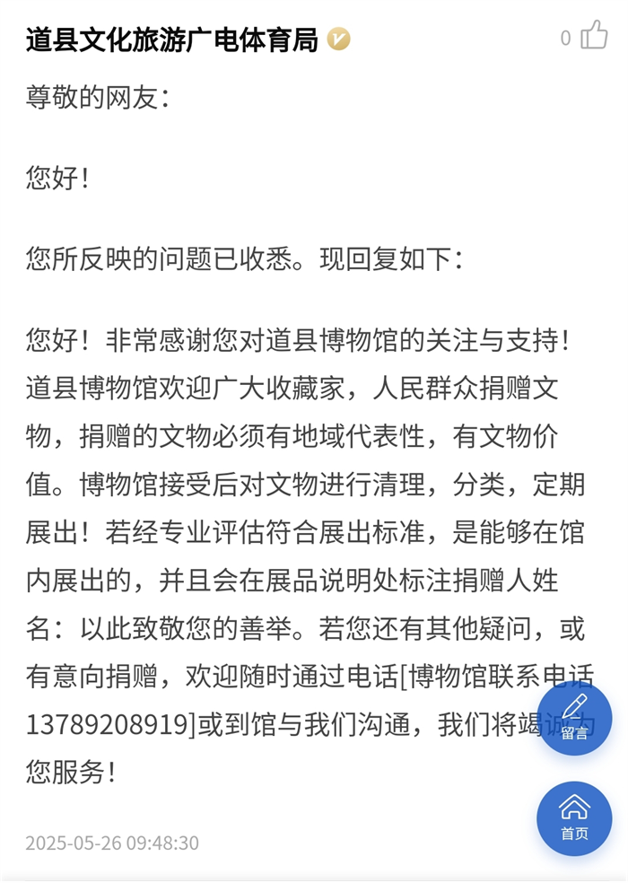 民呼我应5_副本.png