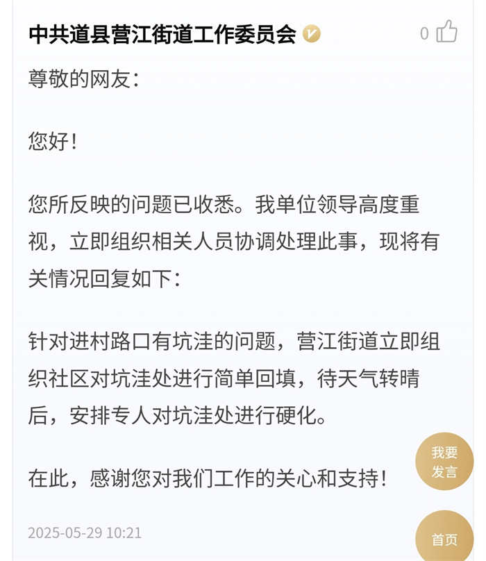 民呼我应7_副本.png