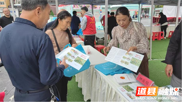 道县持续开展林业科普活动 2_副本.png