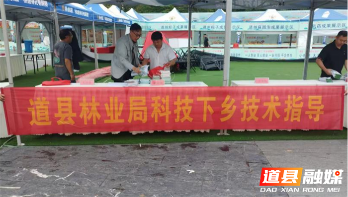 道县持续开展林业科普活动 1_副本.png