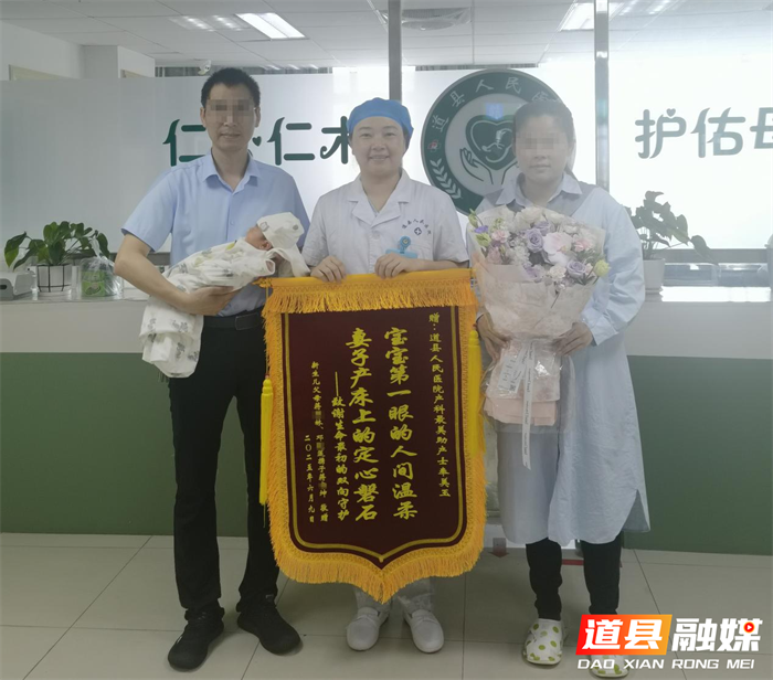 锦旗传递感动——道县人民医院助产士获赠暖心锦旗1_副本.png