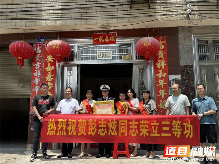 道县四马桥镇：立功喜报送到家 拥军优属暖人心1_副本.png