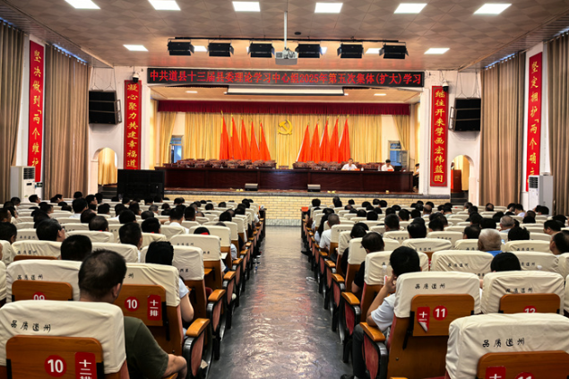 唐超学主持县委理论学习中心组2025年第五次集体（扩大）学习