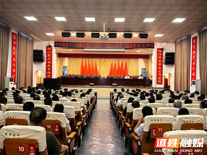 唐超学主持县委理论学习中心1_副本.jpg