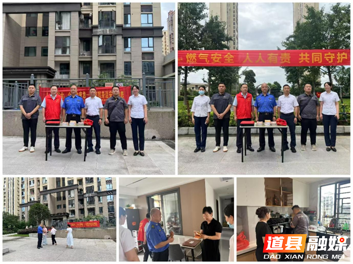 道县城管局：共筑燃气安全防线，守护万家幸福安宁1_副本.png