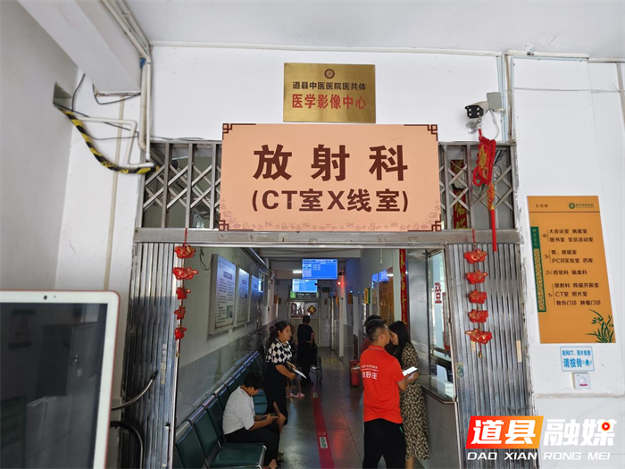 医疗服务提升年︱道县中医医院：依托远程医疗密织健康管理“防护网”1_副本.png