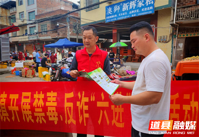 道县四马桥镇：赶集日 “解锁” 平安新姿势，禁毒反诈知识 “遍地开花”2_副本.png