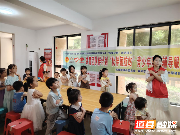 道县开展“伙伴计划点亮孝心·童声舞动传承孝道”主题活动1_副本.png