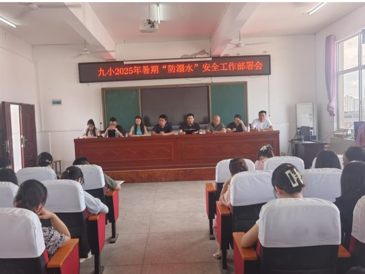 道县九小：精心部署暑假“千师访万家”活动