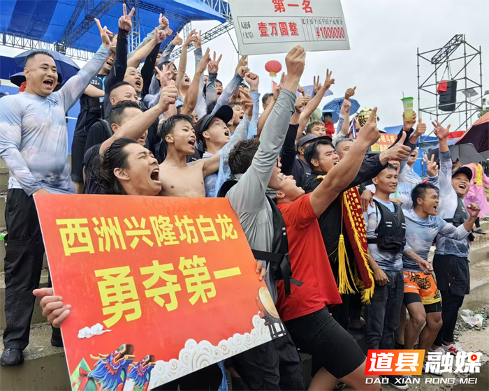 道州龙船故事（38）百龙竞渡奋勇争先的精神演绎3_副本.png