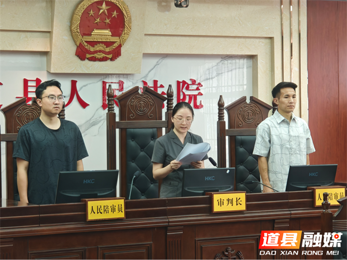 道县法院：参与毒品犯罪案件集中宣判1_副本.png