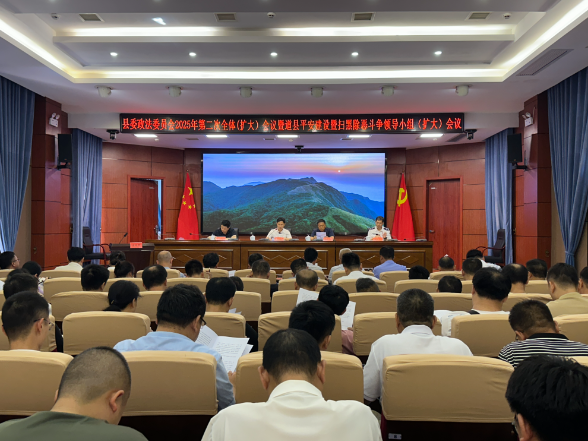 道县：两会合一推进平安法治建设   全面提升道县社会治理水平
