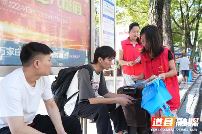道县青年志愿者协会开展“青春无毒勇担当·志愿同行筑防线”禁毒宣传活动5_副本.png