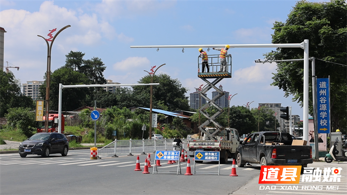 道县：两校路口加装红绿灯 护航学生出行安全1_副本.png