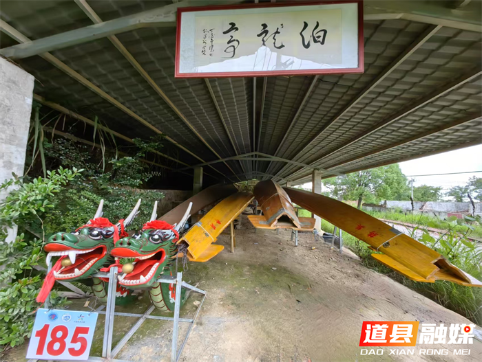 道州龙船故事（41）3_副本.png