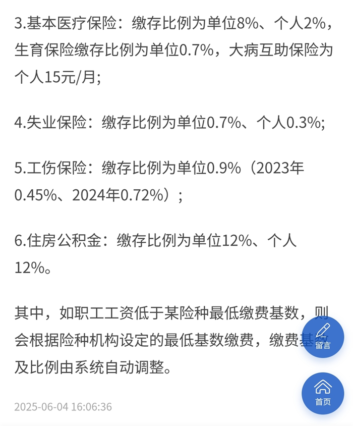 仙子脚卫健局2_副本.png